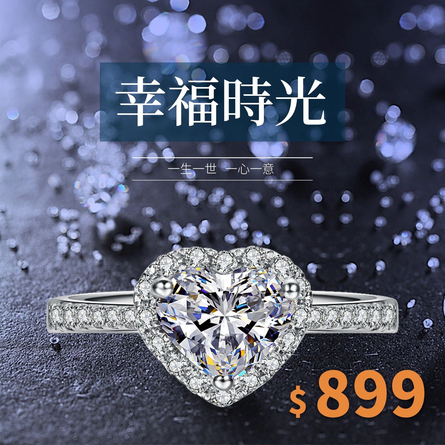 飾品